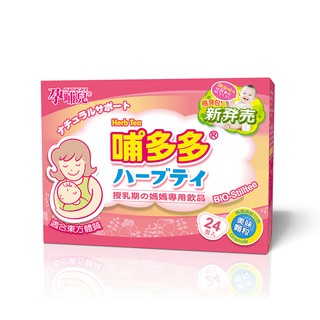 【孕哺兒】哺多多媽媽茶/即期66930-5公克X24包/盒(效期2024/07/08)