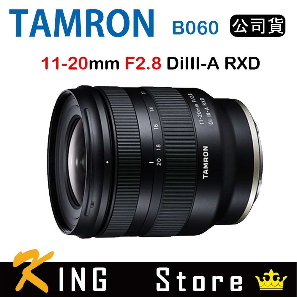 TAMRON 11-20mm F2.8 DiIII-A RXD 騰龍 B060 (公司貨) For Sony E接環