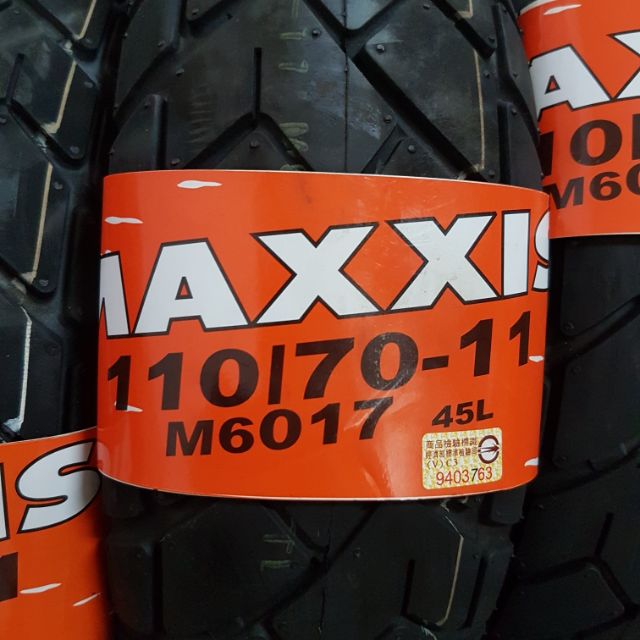 MAXXIS M6017 110/70-11 11吋 110 70 6017 120/70-11 vespa 偉士牌可用