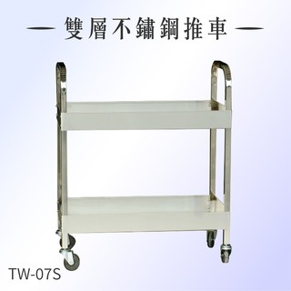 【一臺可議】含稅 不鏽鋼推車 TW-07S (省力推車/作業車/搬運工具/工具車/五金/作業車/效率車/滑車)