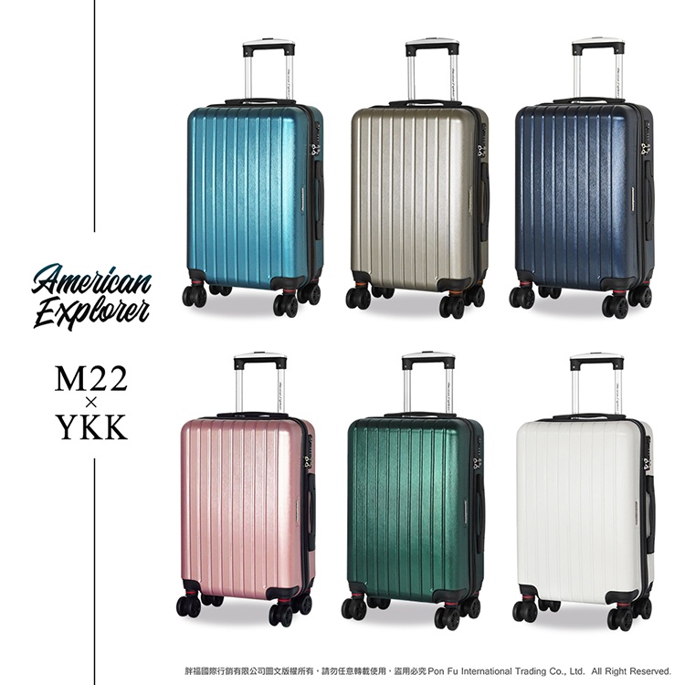 【618福利品限時特賣】  M22-YKK 美國探險家 20吋 25吋 29吋 行李箱 PC+ABS 霧面 YKK拉鍊