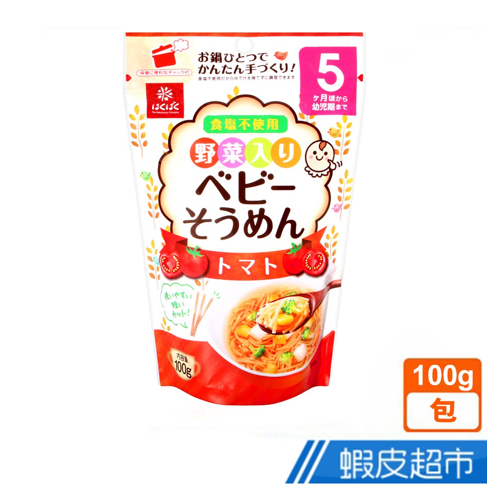 日本 Hakubaku 寶貝番茄風味素麵 (100g) 現貨 蝦皮直送