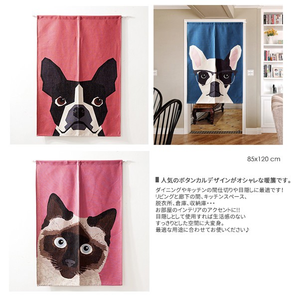 Goddessbuy 普普風動物門簾風水簾 寬85cm 高1cm 9款可任選 蝦皮購物