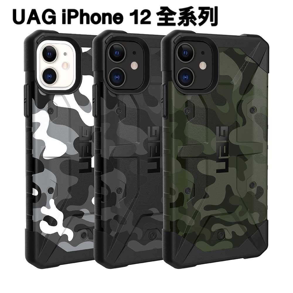 【出清】UAG 全系列手機殼 IPhone 12 Pro Max系列 軍規防摔手機殼 迷彩殼 手機殼