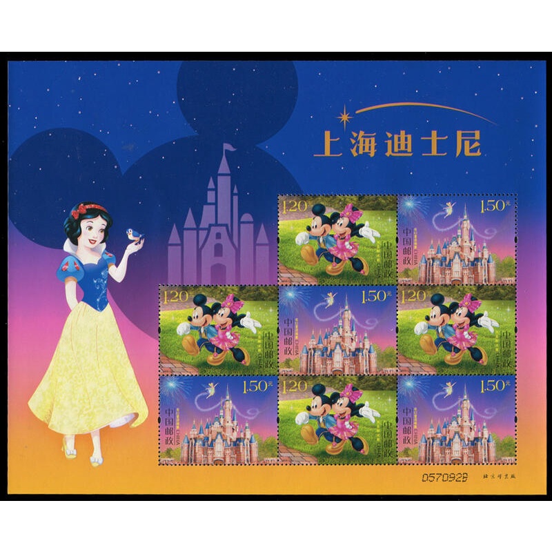 2016-14 中國郵票 上海迪士尼 小版張 70元
