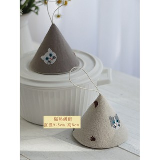 貓咪手縫三角鍋帽 隔熱墊/Uncle&Niece姪叔於李/