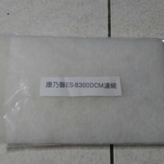 康乃馨全熱交換機ES-8300濾網