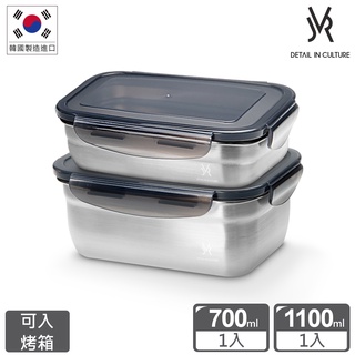韓國JVR 304不鏽鋼保鮮盒-長方700ml+1100ml 適用烘焙