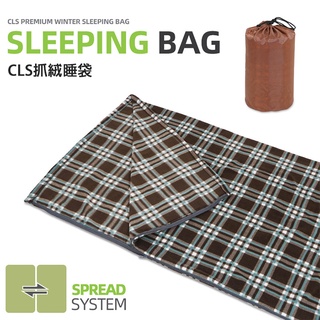 CLS SELPA 戶外抓絨睡袋 兩用睡袋被 野營 旅行 空調被 保暖四季 露營午休 膝蓋毯 隔臟睡袋 南港露露