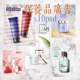 保養品介紹專業海報設計客製化海報保養品海報客製化設計 蝦皮購物