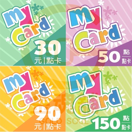 金魂舖Ⓖ Mycard 序號 30 50 90 150 300 400 500 750 1490 可刷卡分期