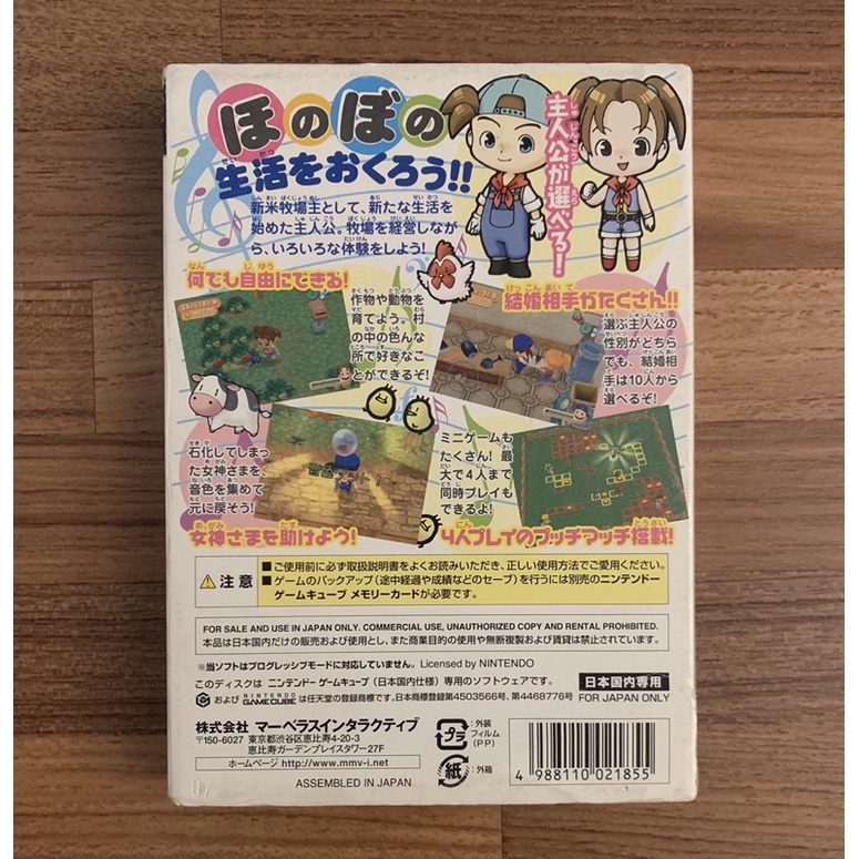 Ngc 牧場物語幸福之詩正版遊戲片原版光碟gc Gamecube 日版wii適用 蝦皮購物