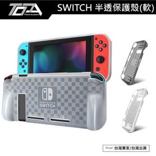 任天堂 NS Switch 軟殼 透明殼 保護殼 保護套