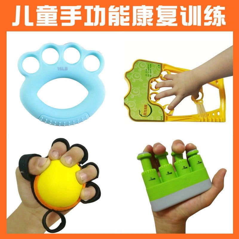 熱賣兒童手功能康複訓練器材對指力器握力球鍛鍊手指力量握力器握力圈