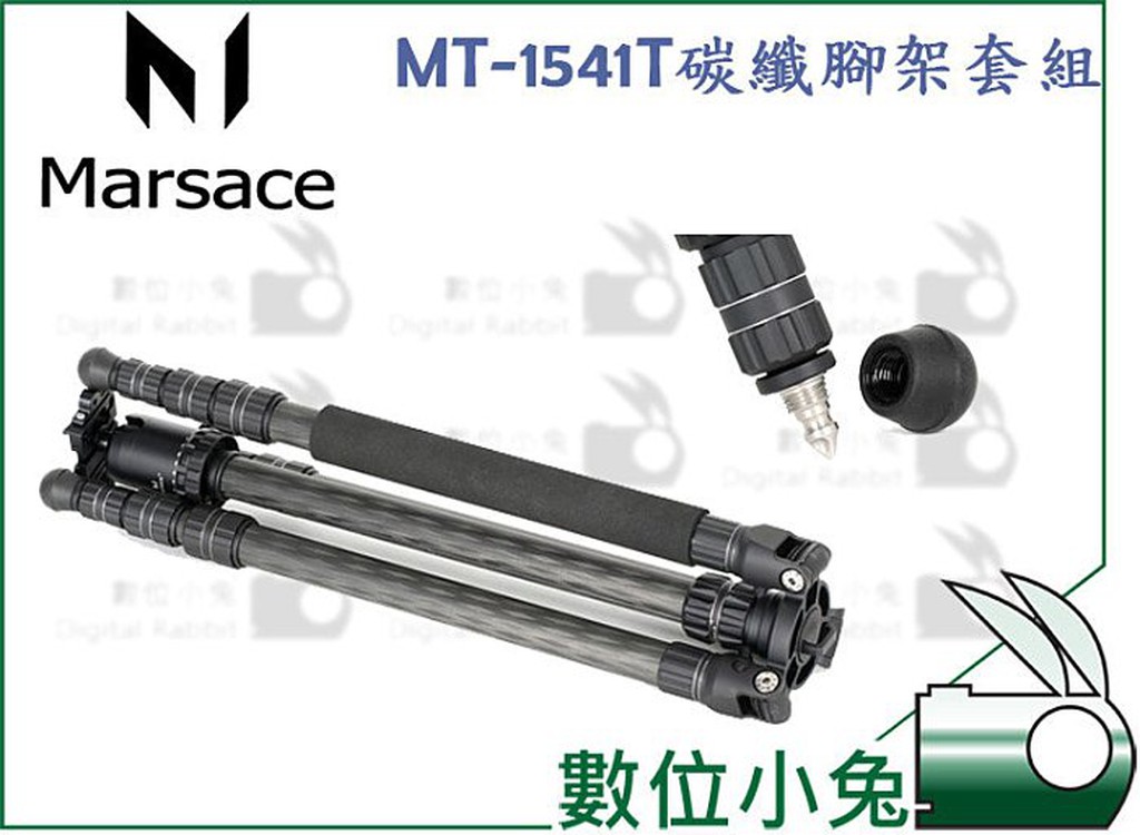 數位小兔【Marsace 瑪瑟士 MT-1541T PRO 含 FB-1 雲台 碳纖腳架套組】公司貨 6年保固 碳纖維