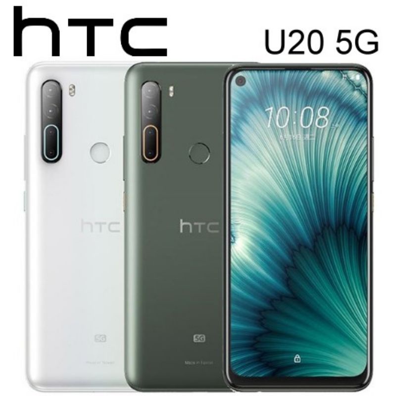 HTC U20手機.