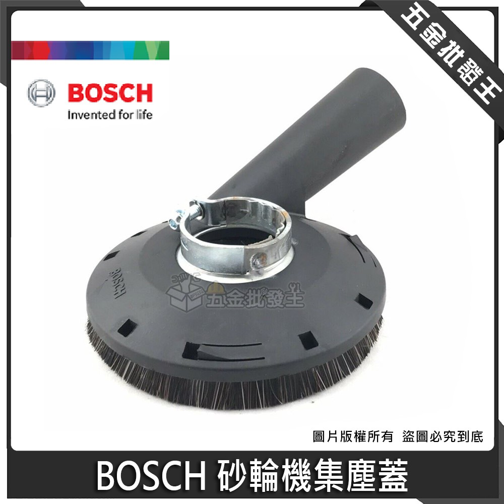 【五金批發王】博世 BOSCH 砂輪機集塵罩 集灰罩 砂輪機 集塵 集塵罩 2608000629