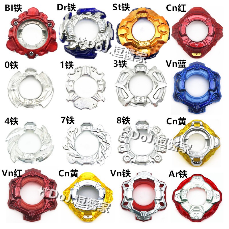 現貨爆裂陀螺配件改造 GT系列陀螺加强配件 戰鬥陀螺底座軸心下盤鐵 Dr鐵 St鐵 BI鐵 0鐵 8鐵 陀螺盤 戰鬥環