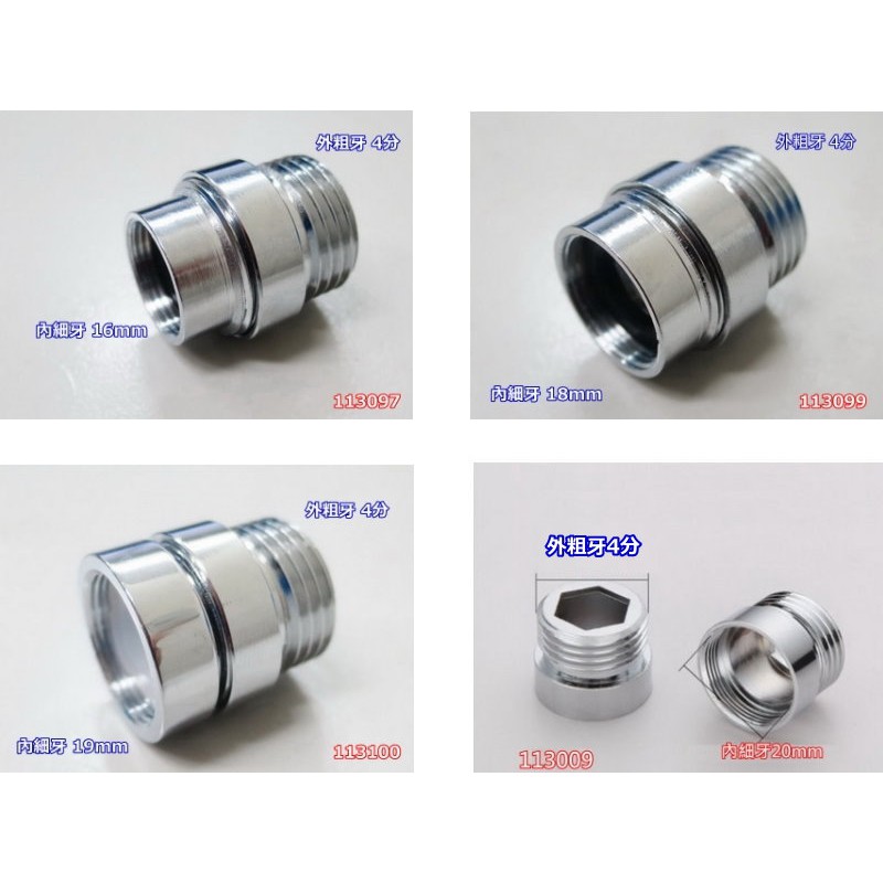 水龍頭轉換接頭淨水器轉換器內外牙轉接頭內牙細牙轉外牙4分粗牙多款可選227 蝦皮購物