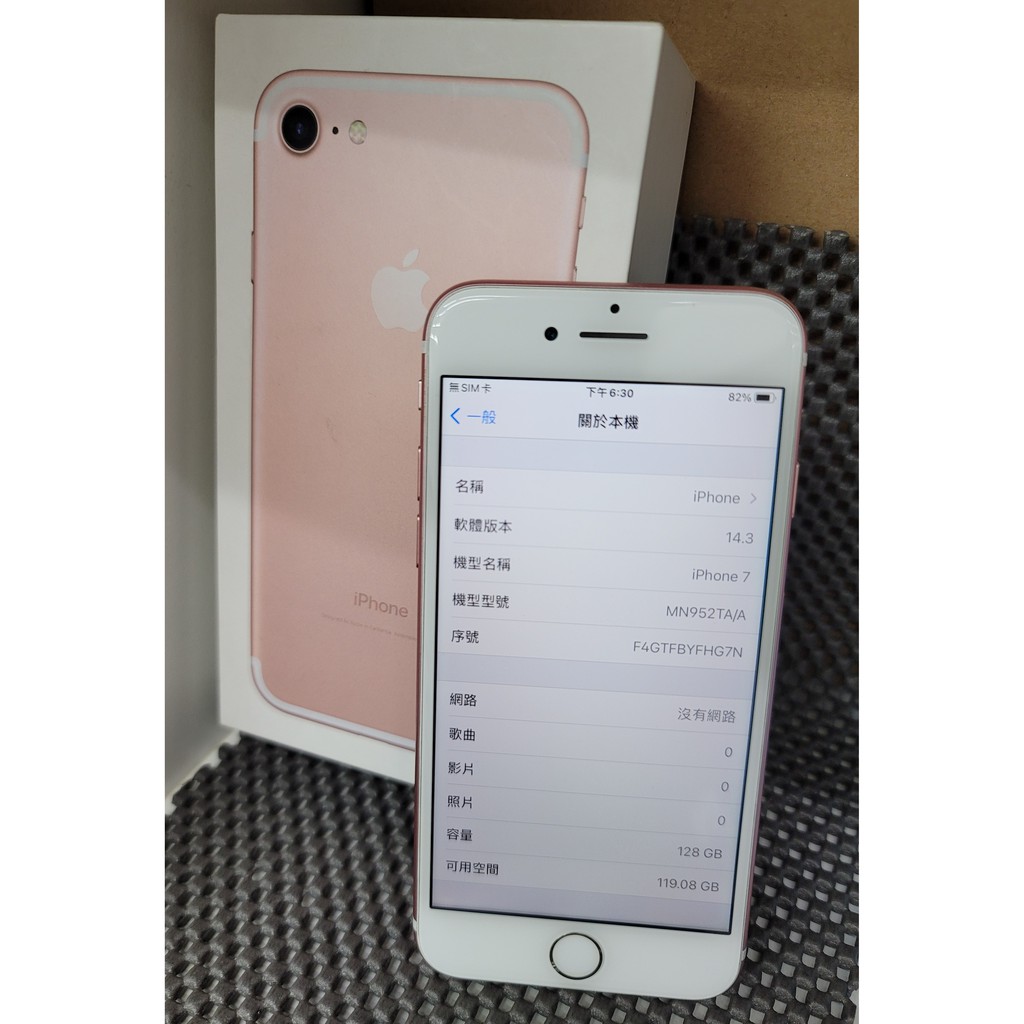 桃園iphone7 128的價格推薦 21年1月 比價比個夠biggo