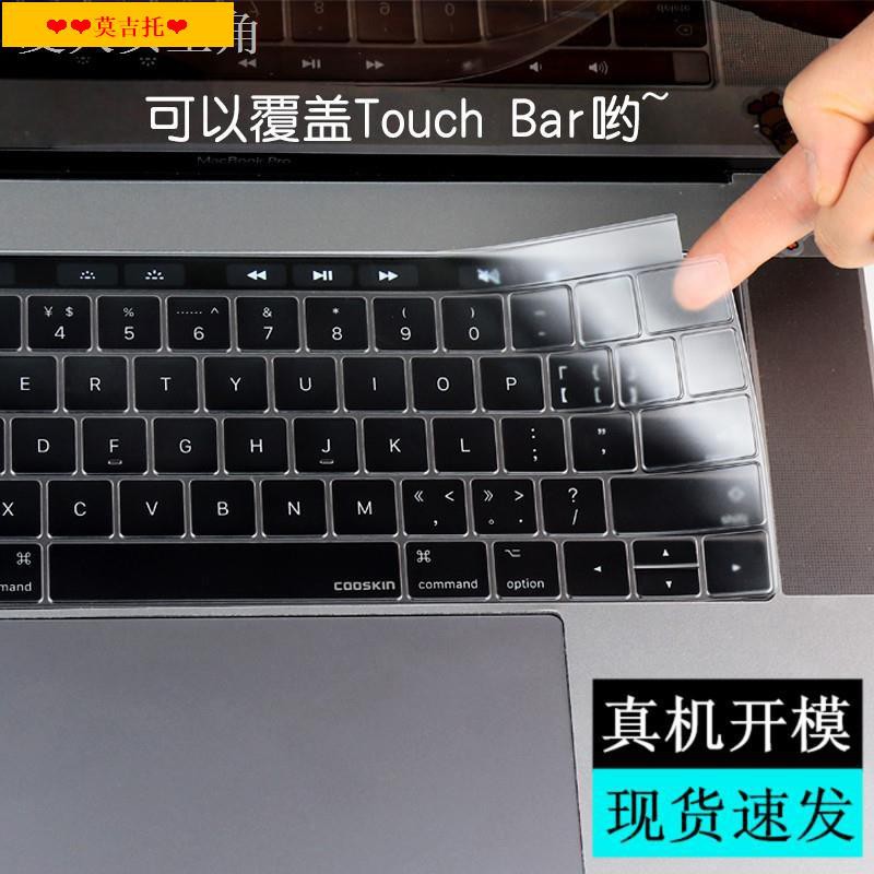 【現貨】+zx۞❈❈A2179 A2289蘋果macbook pro 13.3寸air 13 2020鍵盤保護膜A178