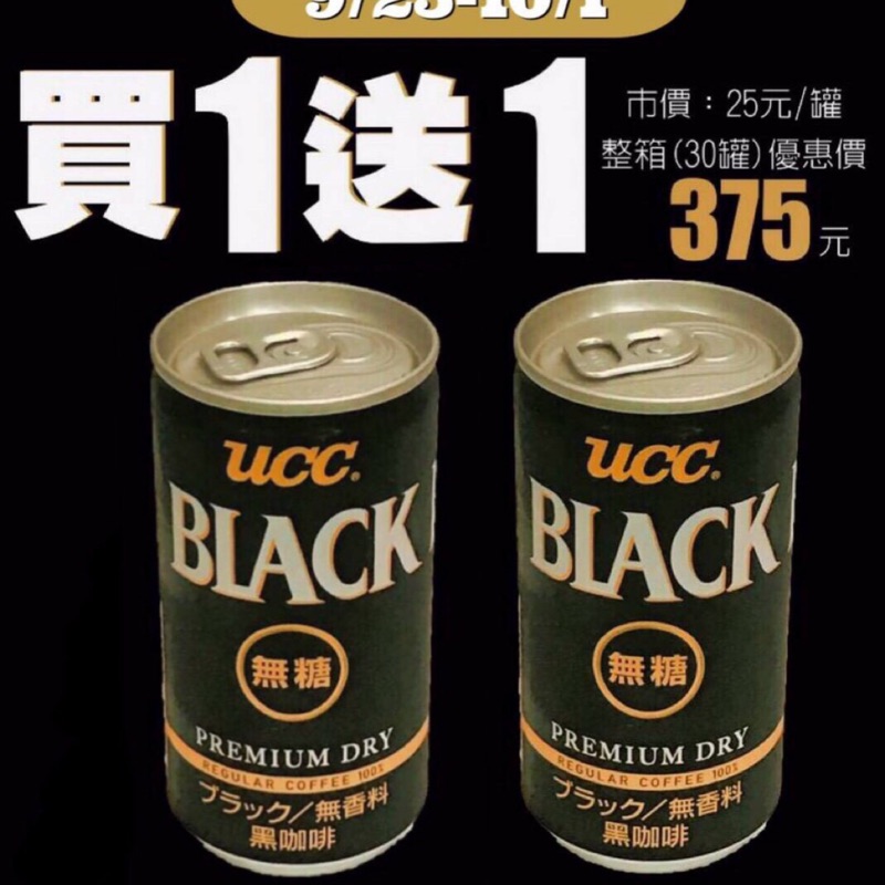 Ucc咖啡..綠豆冰沙