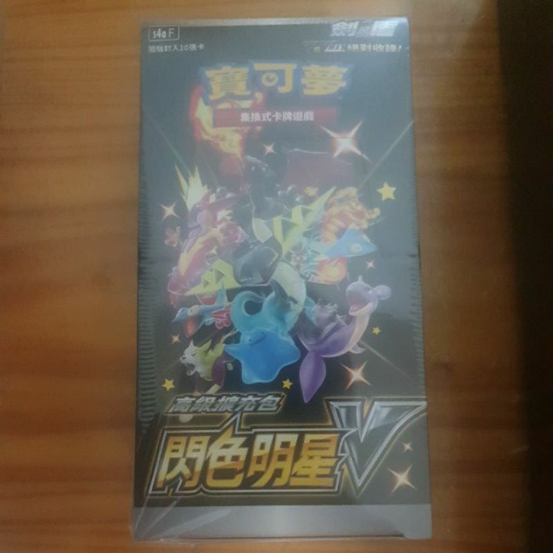 絕版！最新 閃色明星V 高級擴充包 寶可夢 PTCG 整盒未拆膜！下標請先詢問！