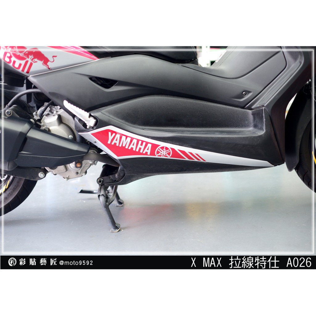 彩貼藝匠XMAX 300【 拉線特仕 A026】3M反光貼紙 拉線設計 裝飾 機車貼紙 車膜