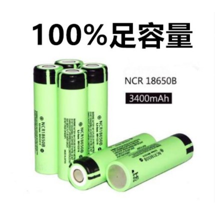 光華商場現貨 松下18650 充電電池3400mah 足量禿頭帶保護板 安全加分 蝦皮購物