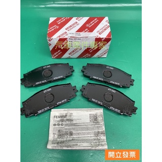 【汽車零件專家】豐田 凌志 LEXUS CT200h 來令片 煞車皮 煞車片 前碟來令片 04465-0W141 豐田原