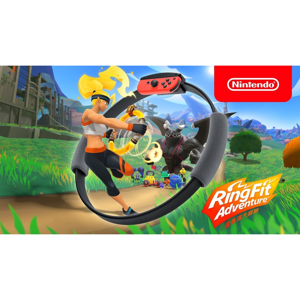 《全新公司貨》健身環大冒險 Nintendo Switch