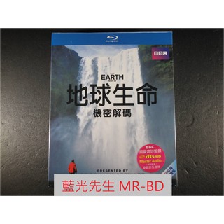 [藍光先生BD] 地球生命機密解碼 How Earth Made Us 雙碟 ( 得利公司貨 ) - BBC