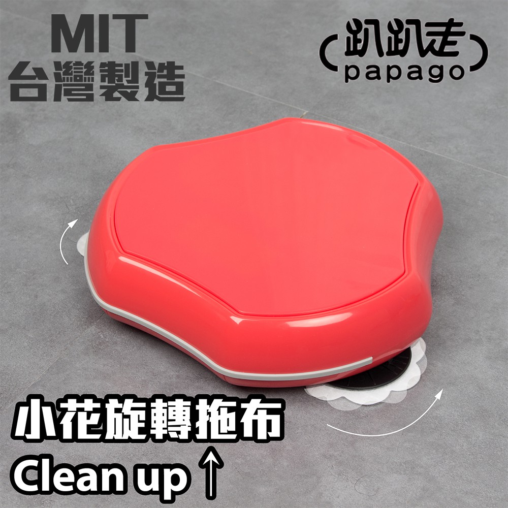 松騰 掃地機器人H1 趴趴走 台灣製 過濾粉塵 PM2.5 掃地吸塵擦地 三合一 掃地機器人 掃地機 MIT【U004】