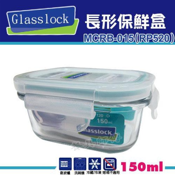 【Glasslock-'長型保鮮盒MCRB015】玻璃樂扣系列/保鮮盒/密封盒/小菜/收納