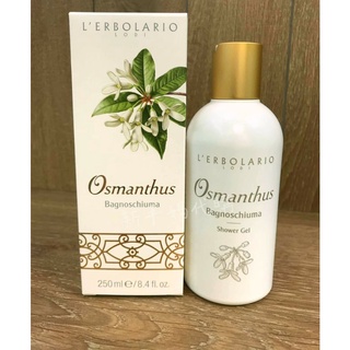 蕾莉歐--月桂花保濕沐浴乳(膠)250ml＊全新正貨＊