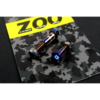 皮斯摩特 ZOO | 白鐵 鍍鈦 拉桿螺絲 鍍鈦拉桿螺絲 拉桿 螺絲 前碟後鼓 勁戰 新勁戰 三代勁戰 GTR AERO