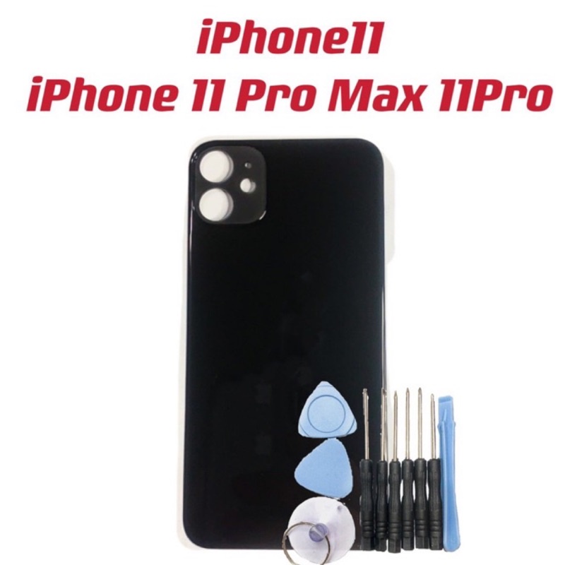 玻璃背蓋 適用 iPhone11 iPhone 11 Pro Max 11Pro 玻璃蓋 電池蓋 後玻璃 台灣現貨