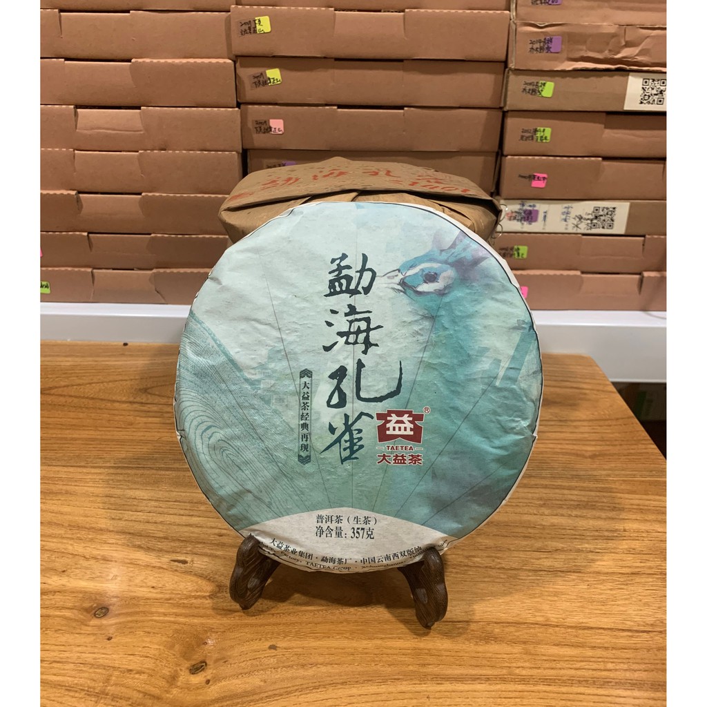 **詢價 清水雅集**大益 2014勐海孔雀