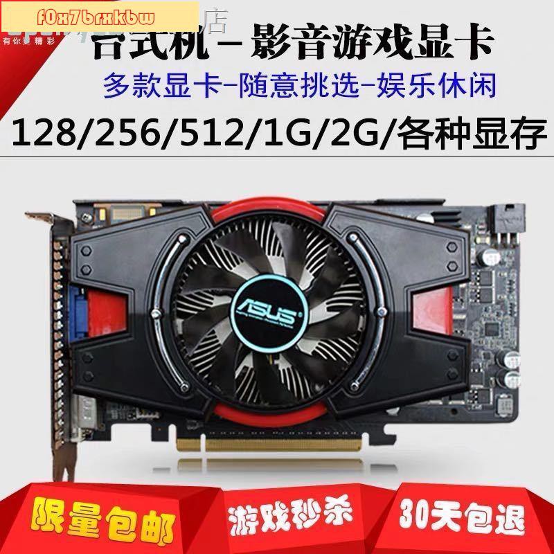 ❐☃9800GT GTS450 GTX550TI GTX650 GTX750 HD775 sumo.ju