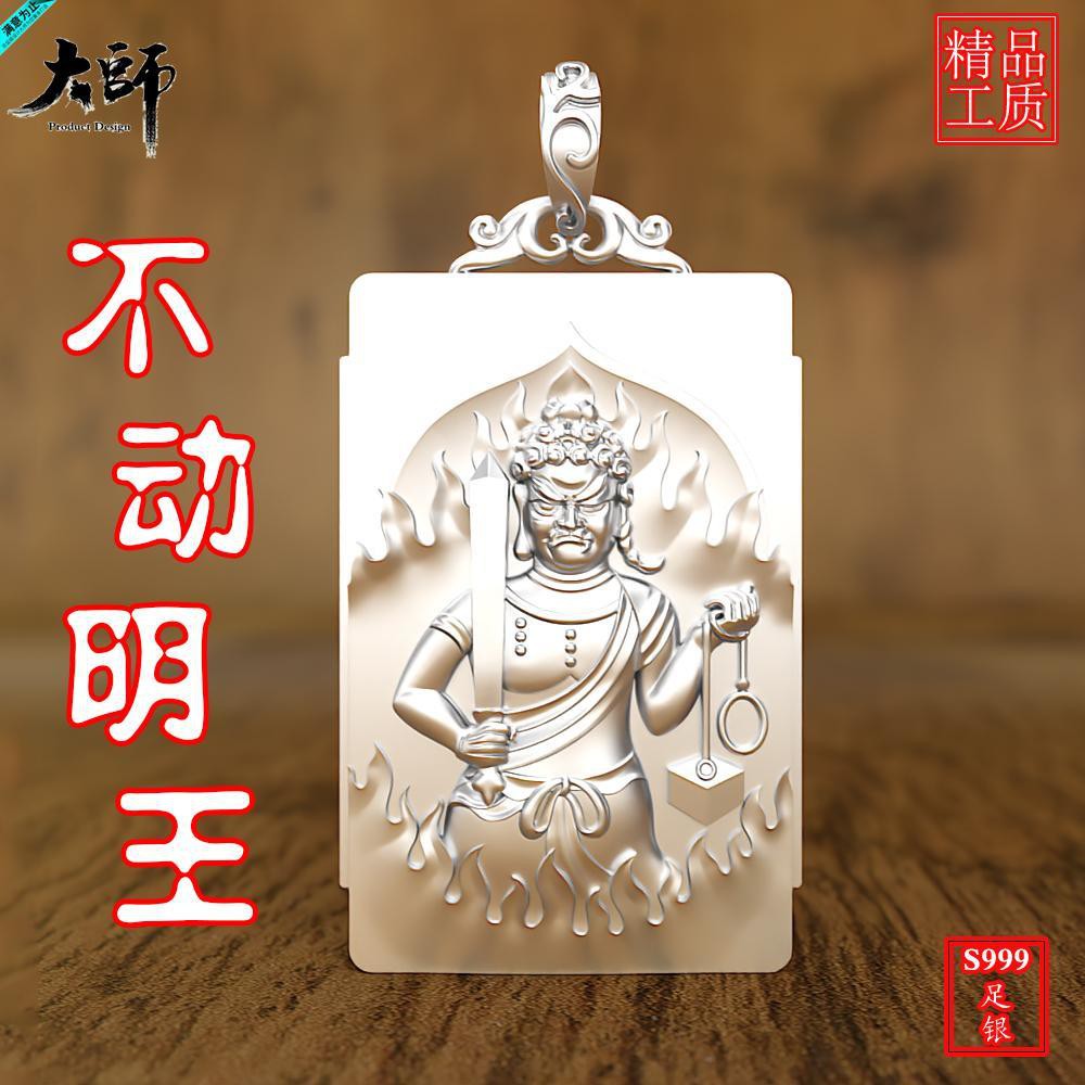 不動明王項鍊 拍賣 評價與ptt熱推商品 21年7月 飛比價格