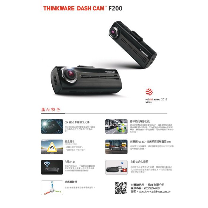 【小鳥的店】THINKWARE THINKWARE F200 行車記錄器 送16G 可選配後鏡頭 兩年保固 改裝