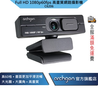 Archgon Full HD 1080p60fps Webcam 超高清進階網路攝影機 (C6206) 加碼送好禮