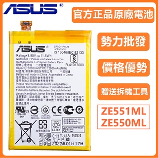 2022年 華碩 ASUS ZenFone2 ZE551ML ZE550ML 原廠電池 C11P1424 ZOOAD
