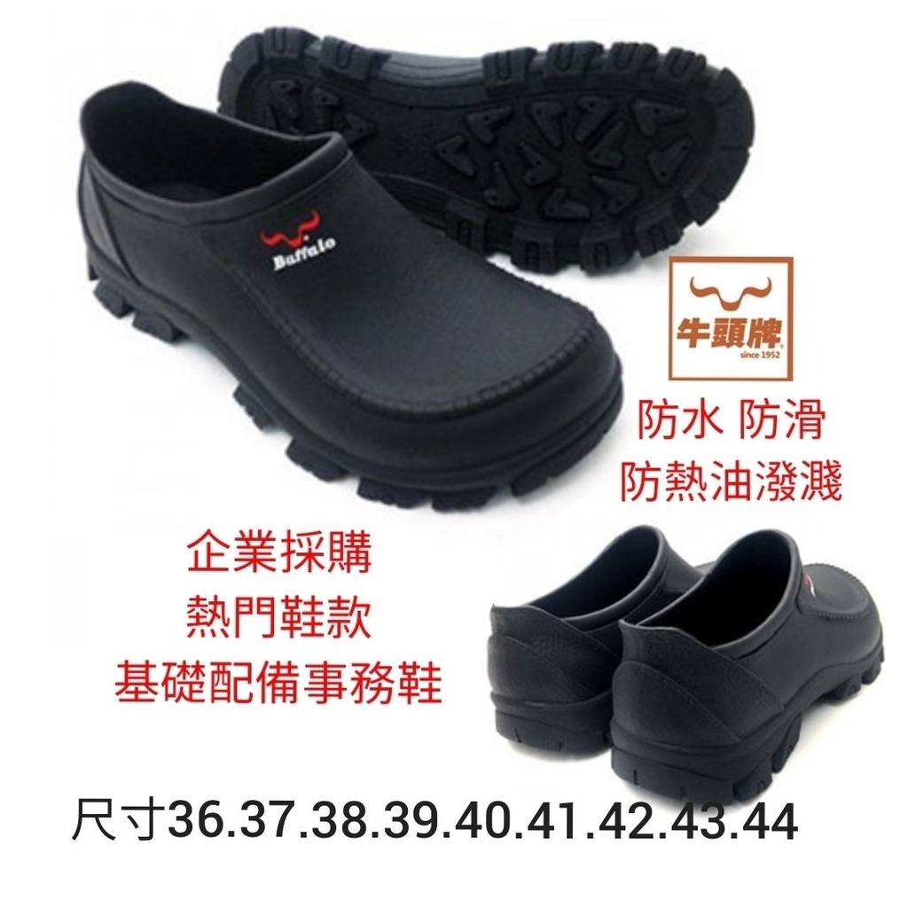 【SHOES】雨天皮鞋《 💯台灣鞋》雨天皮鞋，廚師鞋，園藝適用。  防水，防熱油潑濺。  安全無毒、不含塑化劑。