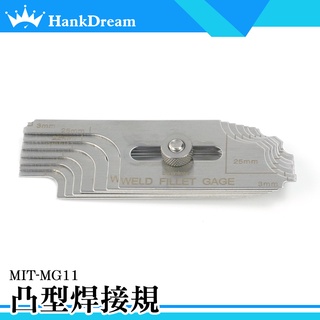 《恆準科技》凸型焊縫規 MIT-MG11 凸型焊接 焊角規 焊縫量規 公制 英制 精準測量