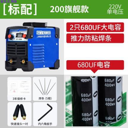 @鱼非渔@世紀瑞凌ZX7-200全銅220v 支持110V低電壓啟動 小型迷你家用工業電焊機 200旗艦款 標配