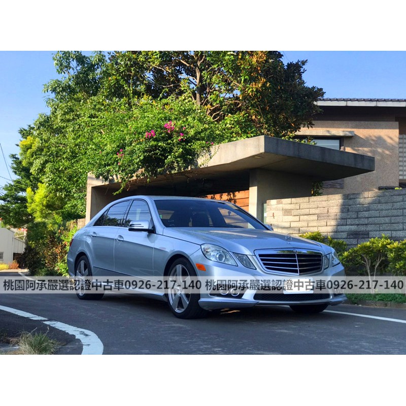 【FB搜尋桃園阿承】賓士 超人氣E350跑9萬 2010年 3.5CC 銀色 二手車 中古車