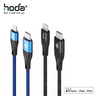 hoda MFi認證 USB-C to Lightning PD快充 iPhone手機充電線 100cm 180cm