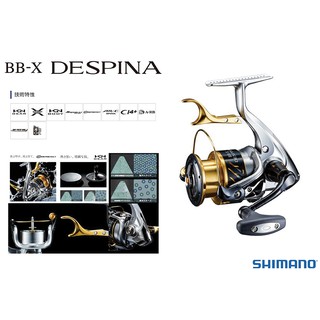 【民辰商行】16年 SHIMANO BB-X DESPINA 磯釣用 手煞車捲線器 另單獨販售線杯