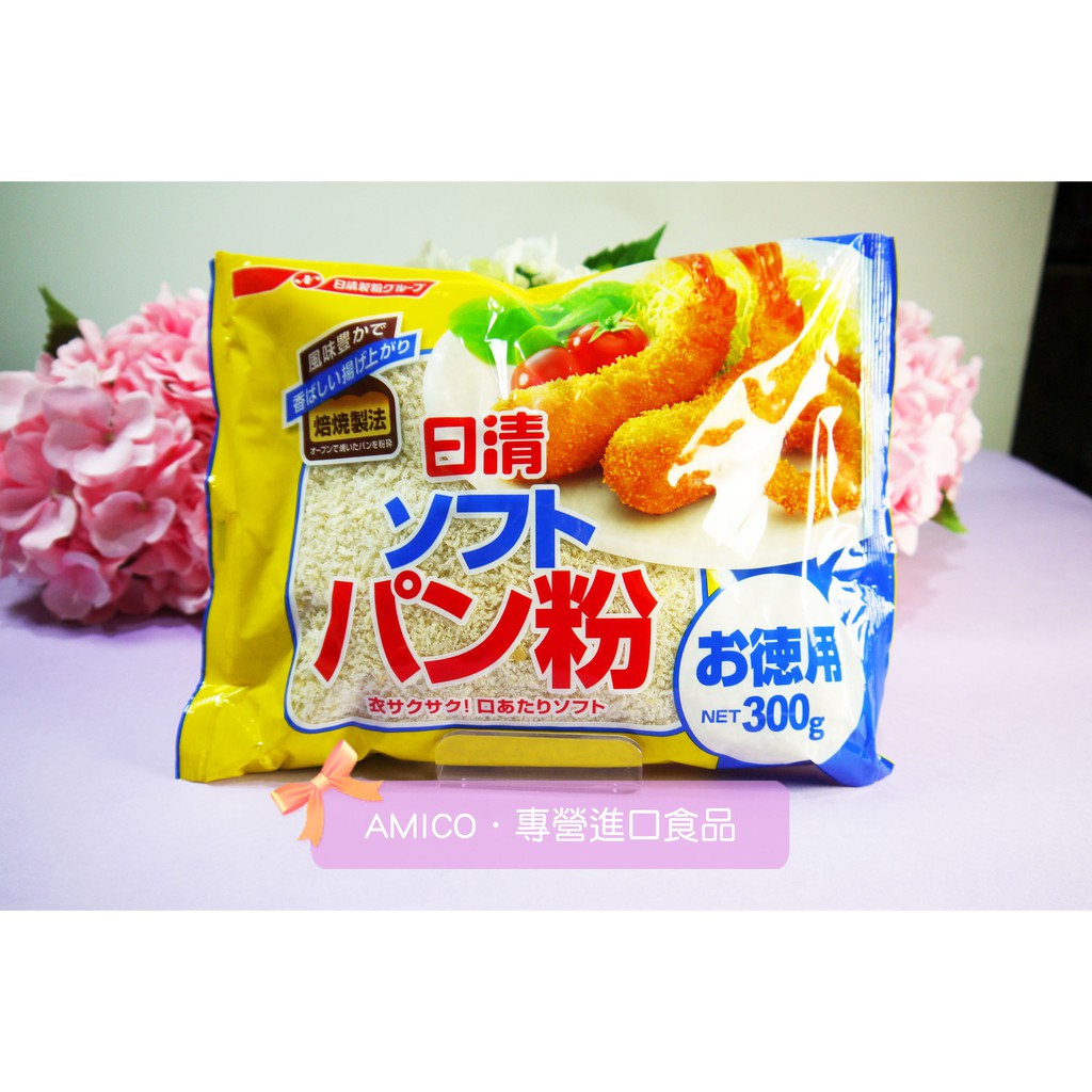 【AMICO】日本日清麵包粉 炸蝦粉 炸物粉200g